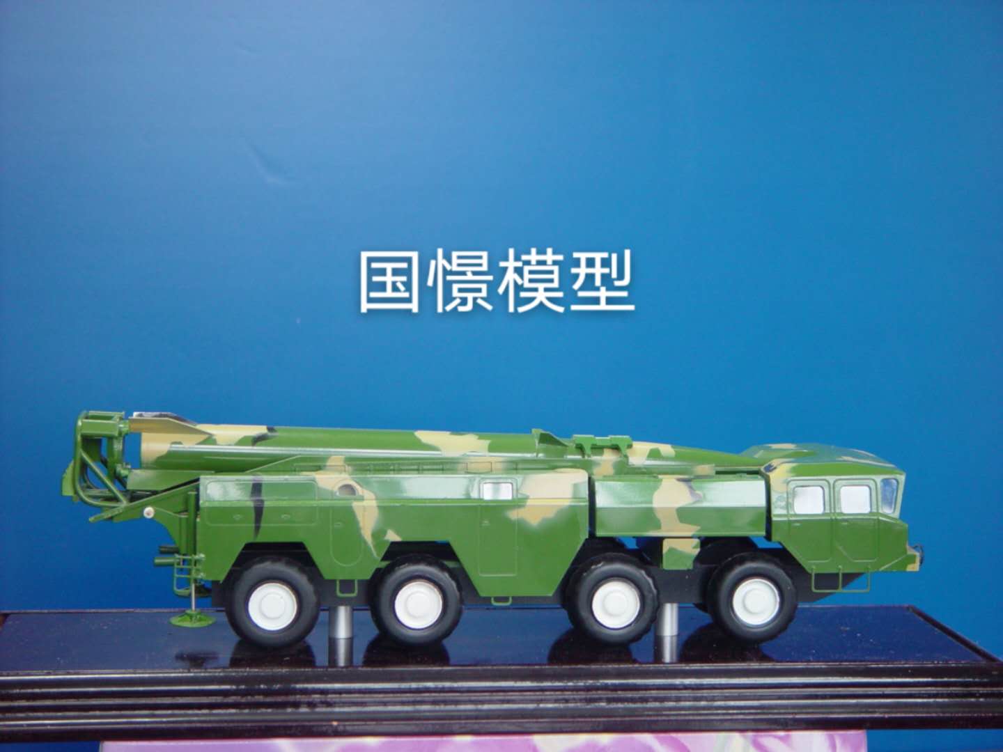 辉县市车辆模型