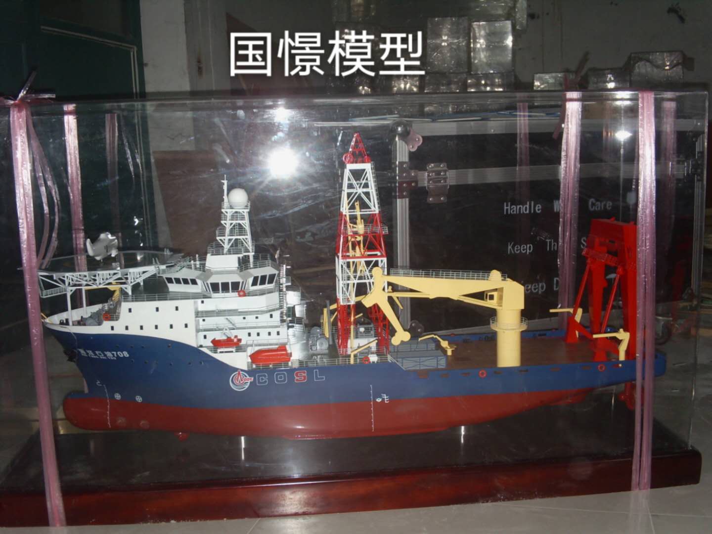 辉县市船舶模型