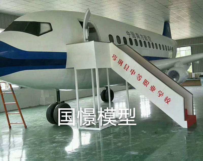 辉县市大型仿真模型道具