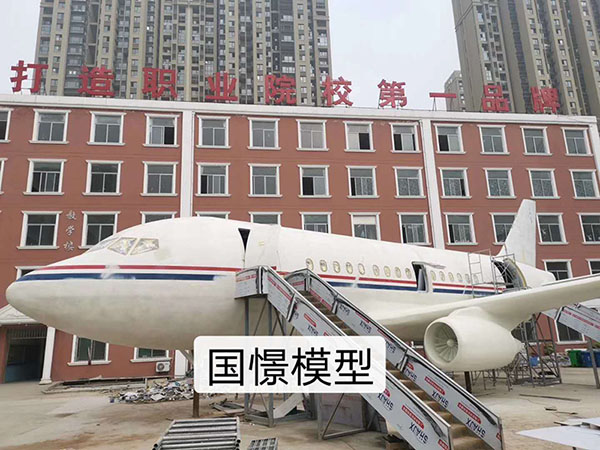 辉县市大型仿真模型道具