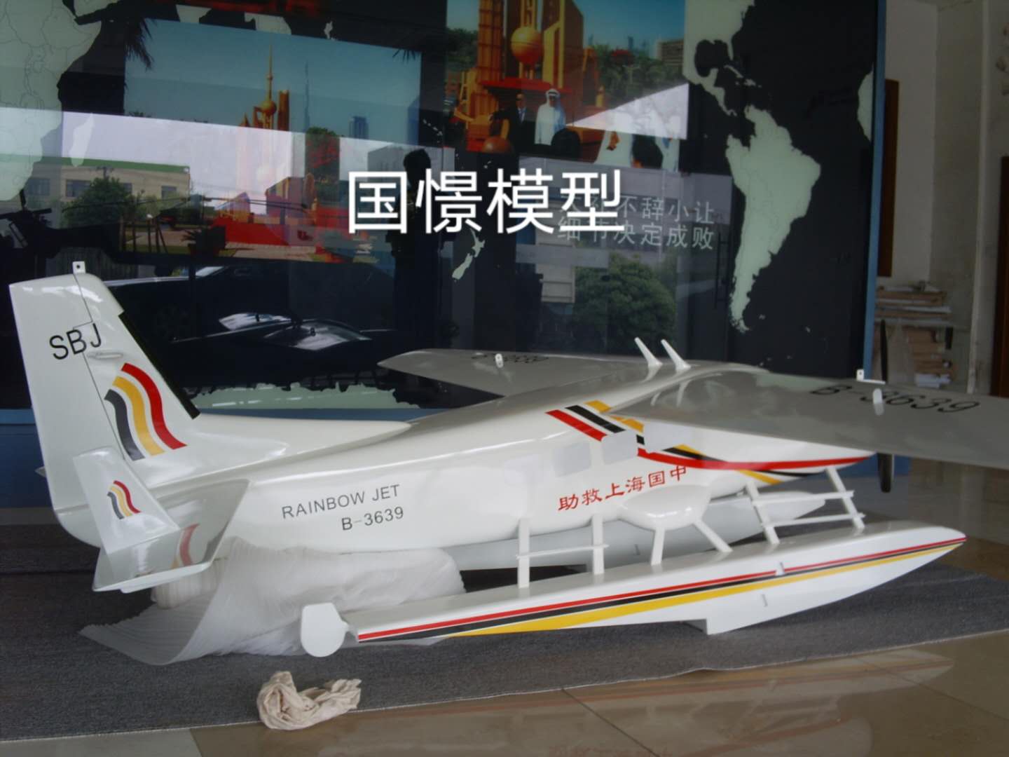 辉县市飞机模型