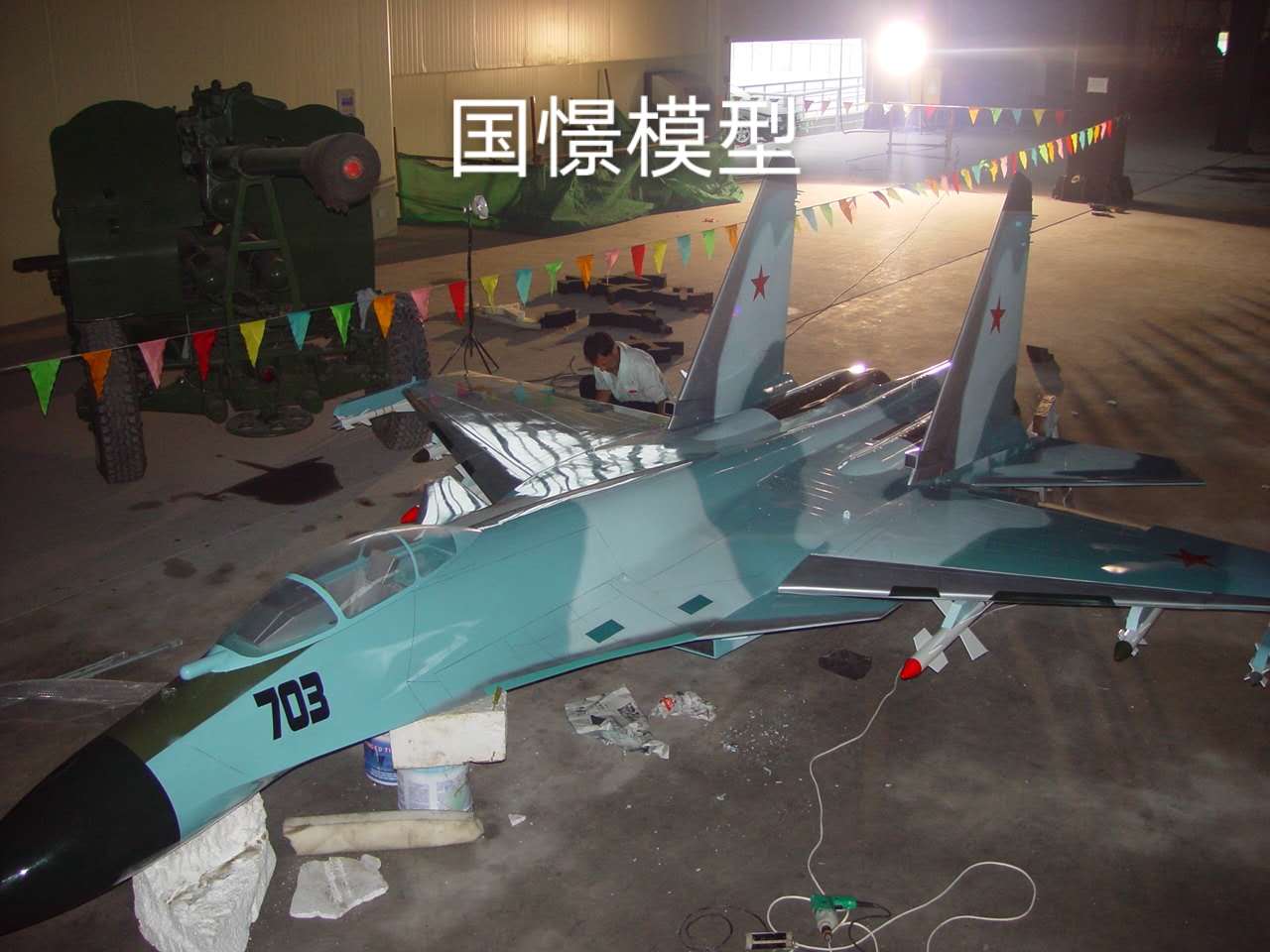 辉县市军事模型